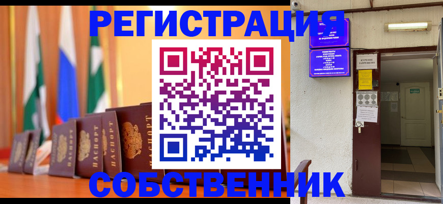 регистрация для школы в Малгобеке